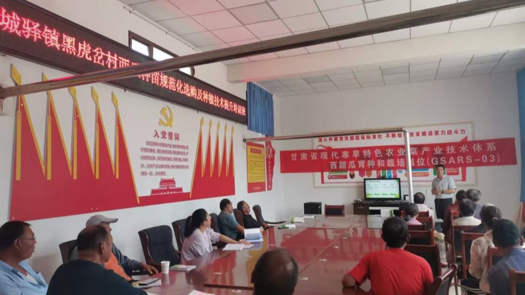 甘肃省现代寒旱特色农业菜产业技术体系专家在会宁开展旱砂瓜栽培技术培训