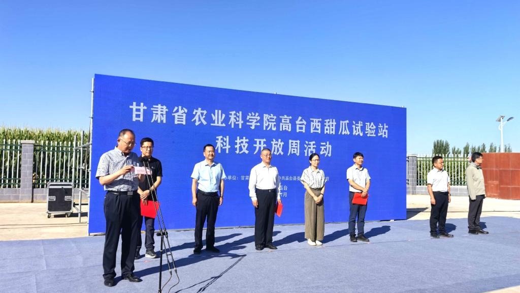 省农科院高台西甜瓜试验站科技开放周活动成功举办
