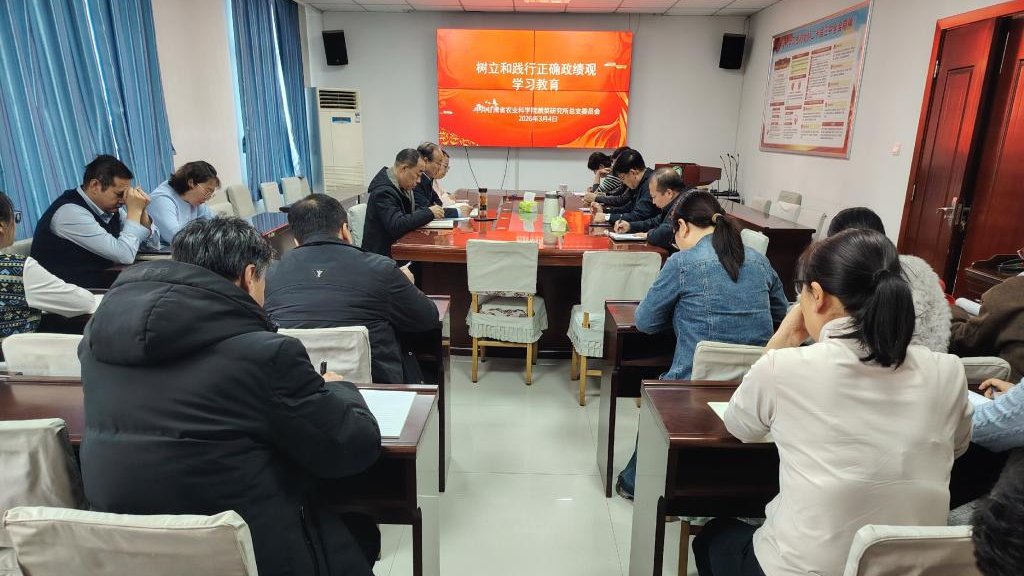 蔬菜所召开树立和践行正确政绩观学习教育启动会