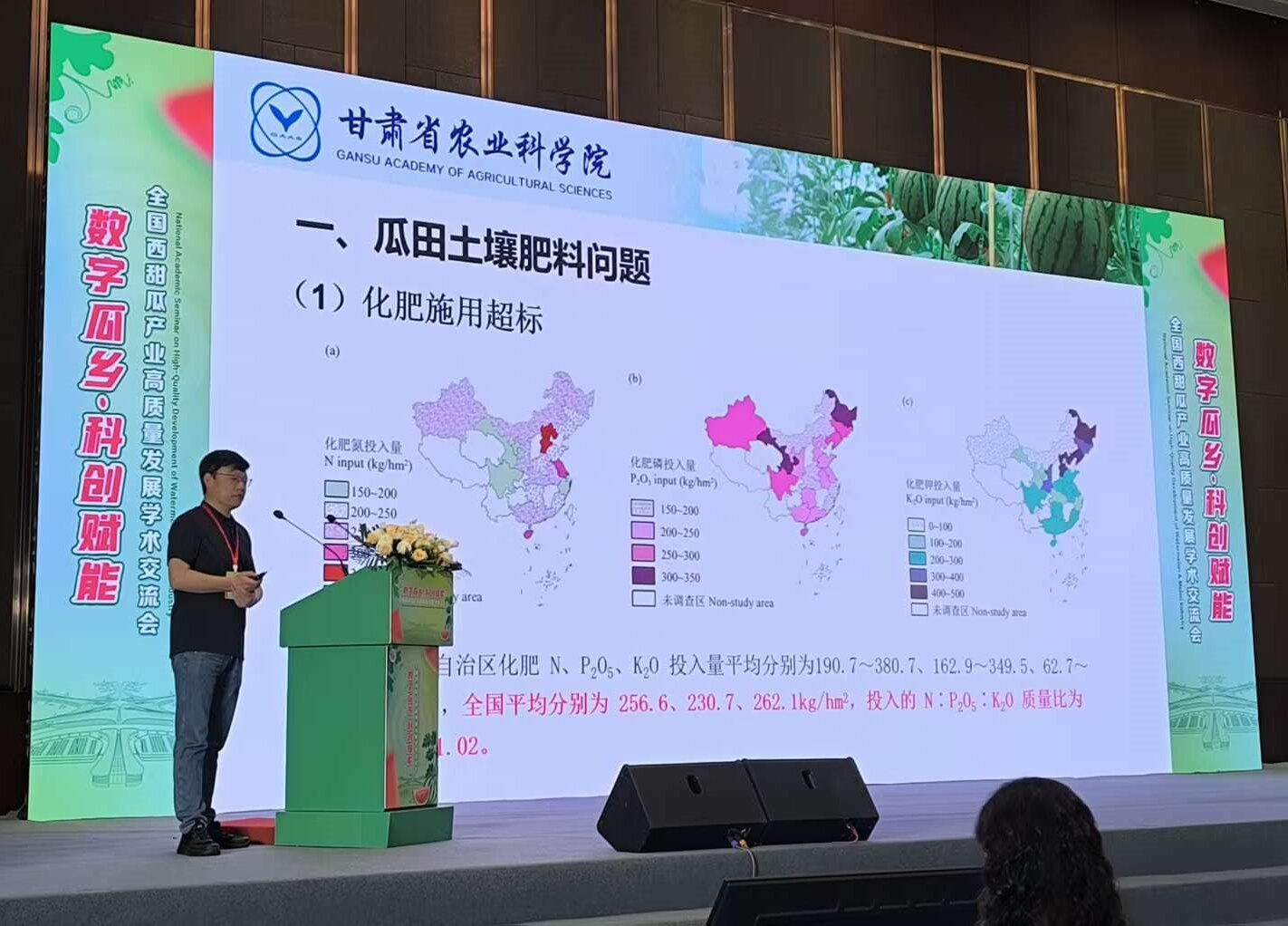 我院蔬菜所科技人员参加全国西甜瓜产业高质量发展学术交流